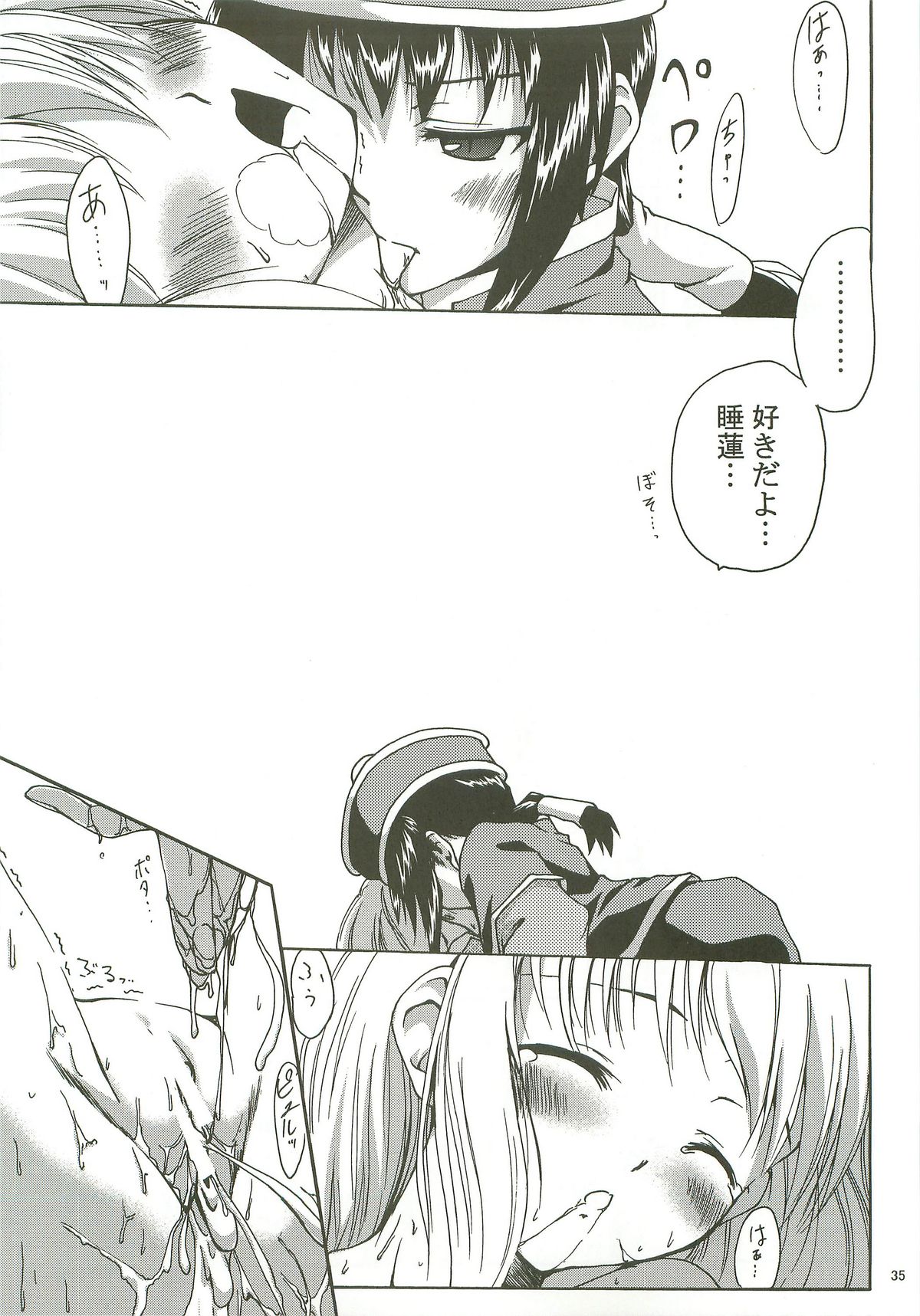 (C72) [Purgic I.M.O (Murasaki Kajima)] SoRo style #8 (Ragnarok Online) page 34 full