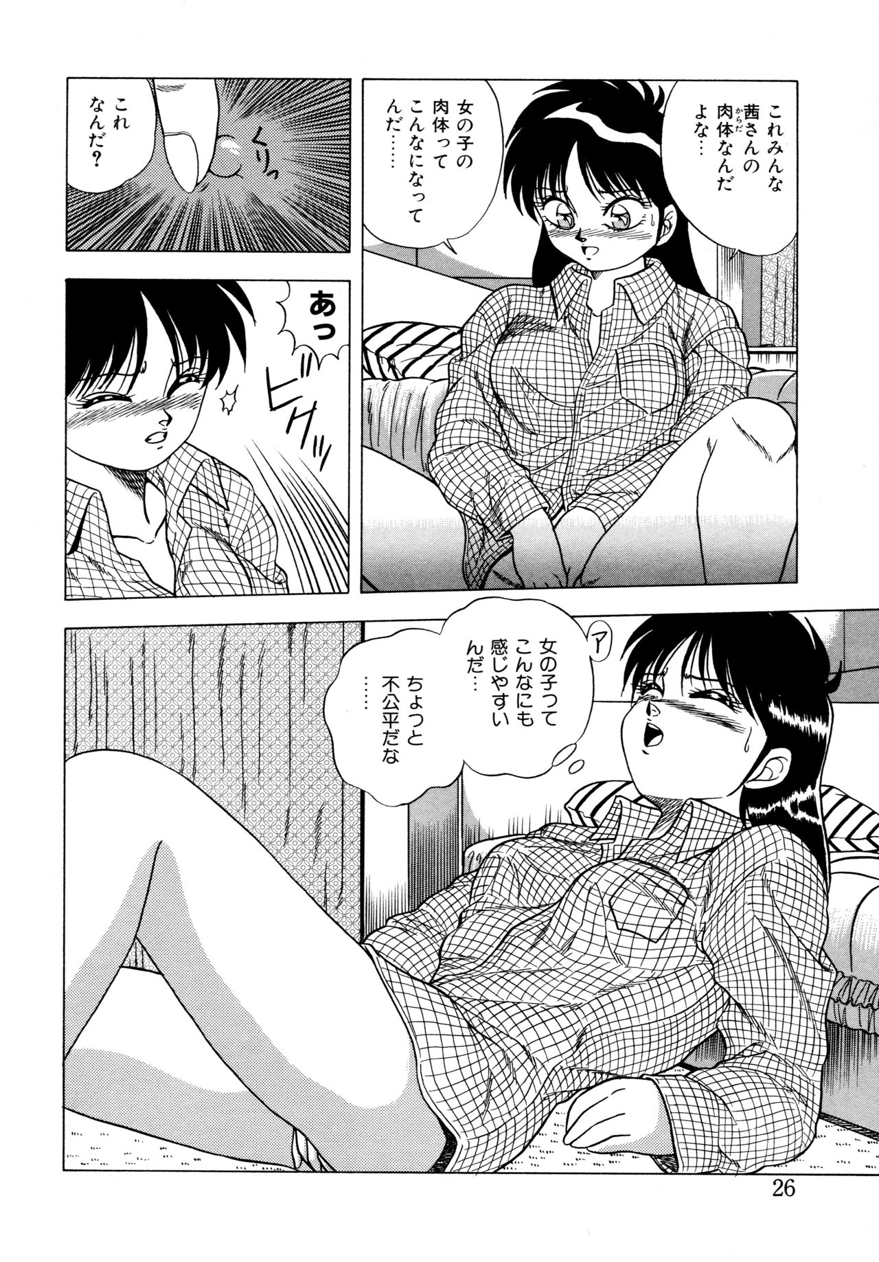 [Matsumoto Hikaru] Momoiro Dream page 25 full