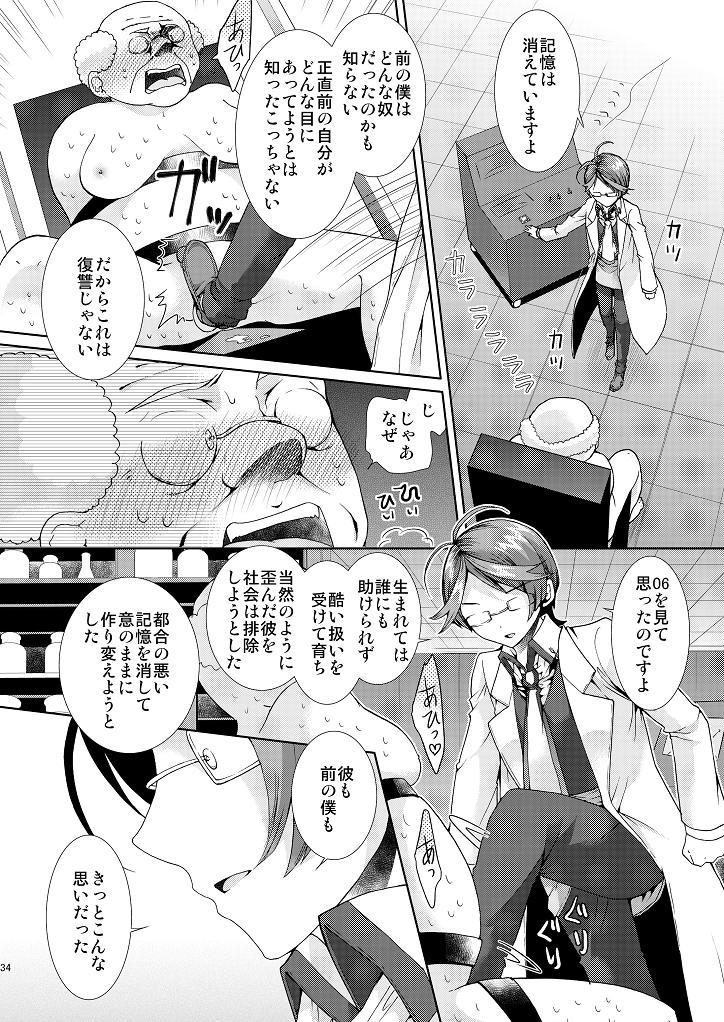 [Sakusaku Kangen Noushuku (Matashita Kintama)] Hentai Hakase to Boku no Goukan dai Jikken! page 33 full