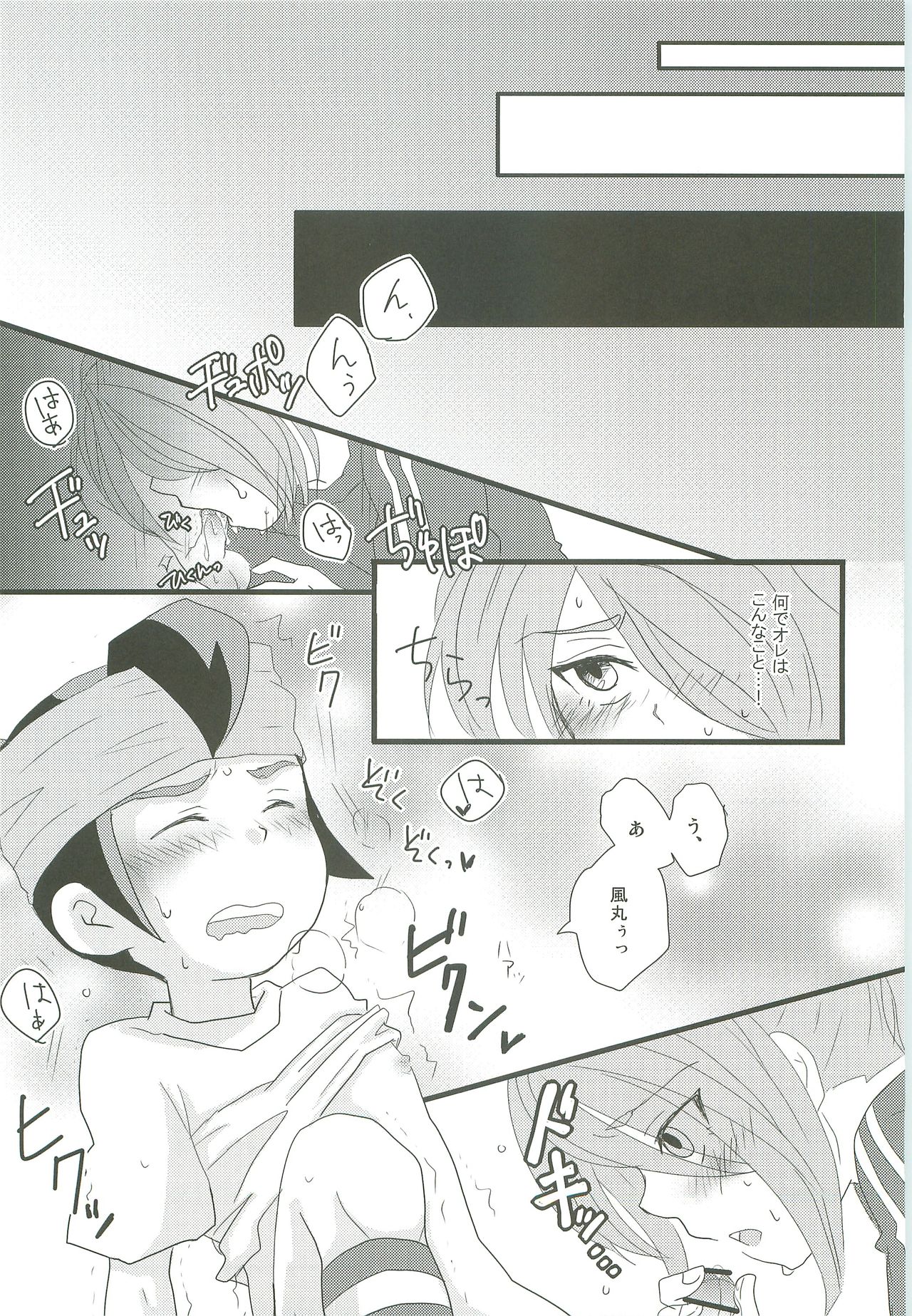 (HaruCC15) [C-Line (Nonta)] Evening Fever GOGO! (Inazuma Eleven) page 8 full