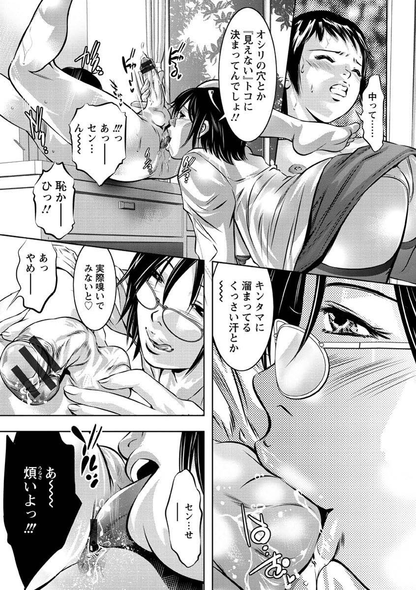[Onikubo Hirohisa] Seishokusha! Nakadashi Shidou [Digital] page 32 full