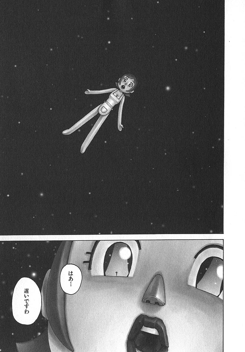 [Karma Tatsurou] Hitoduma Hime 3 page 10 full