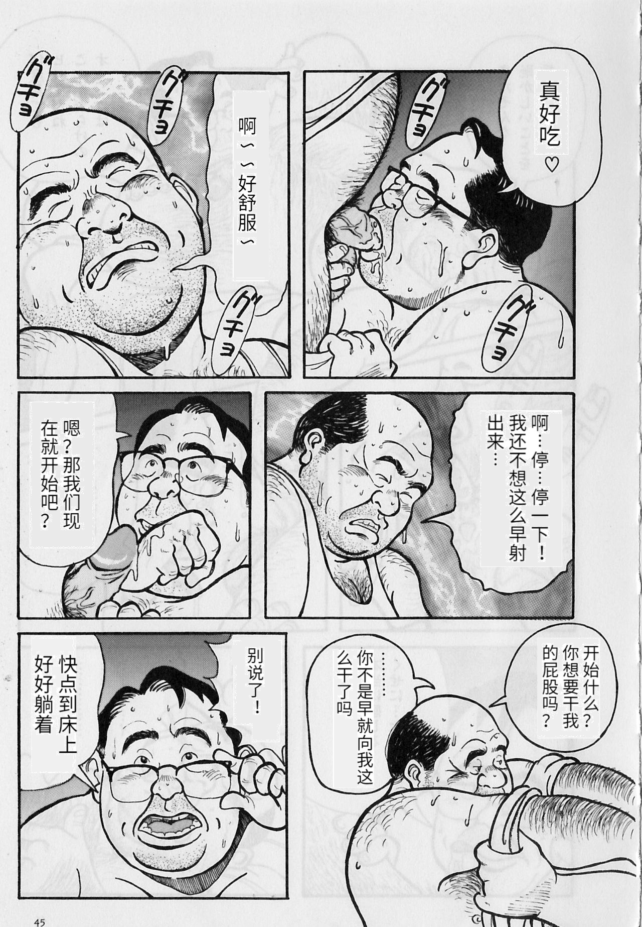 [Pontaro] Darenimoienai [Chinese] page 4 full