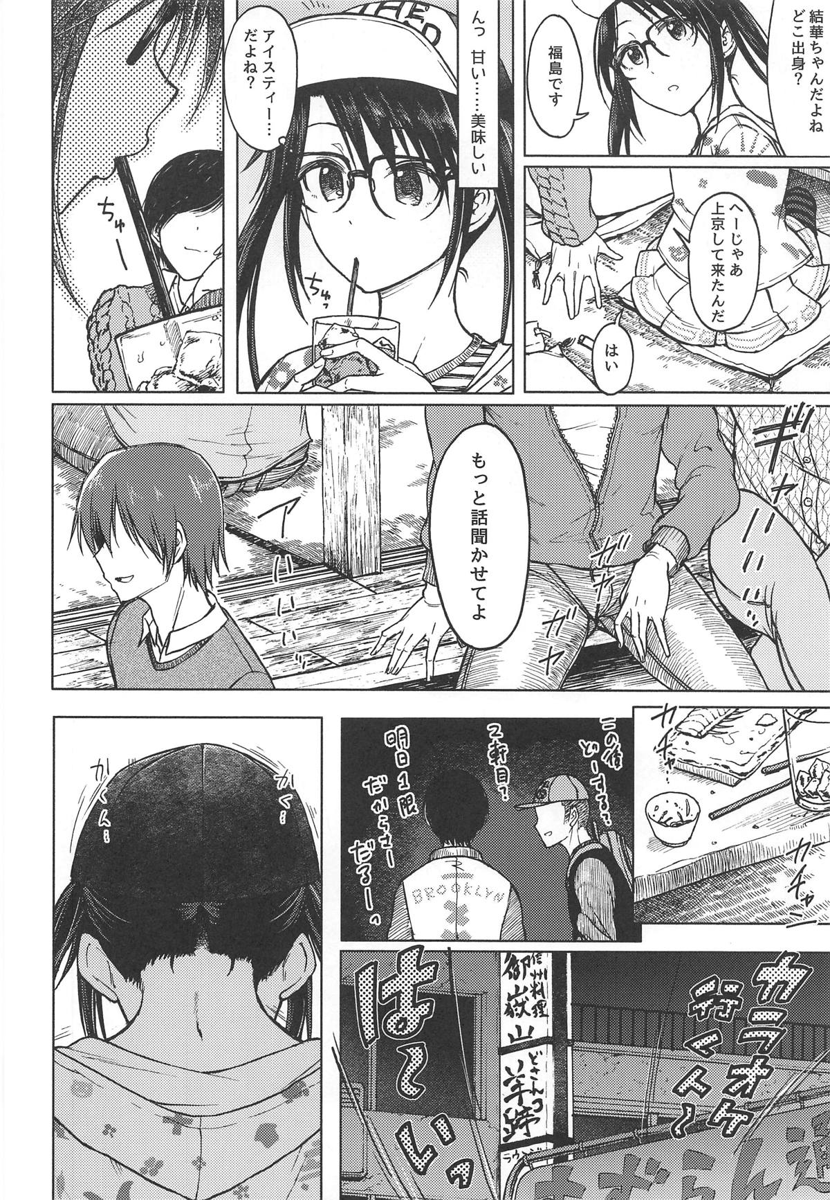 (C96) [S Shoten (3e)] LADY BUG (THE iDOLM@STER: Shiny Colors) page 5 full