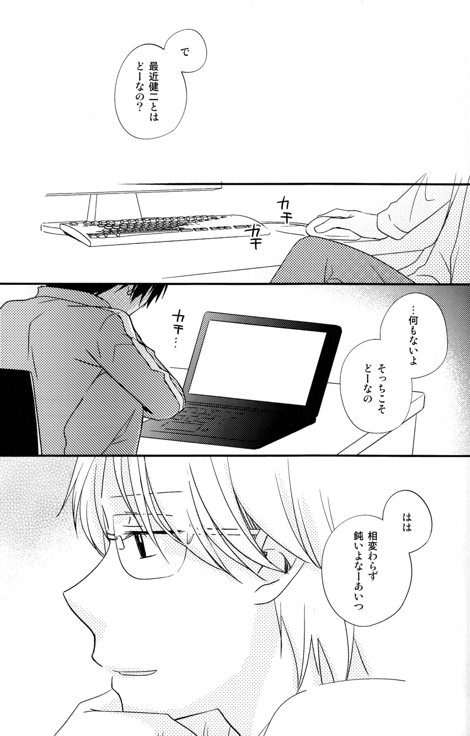 [Kinako Gyuu Nyuu (Tomoharu)] Naisho ni Shiyou ne (Summer Wars) [Raw] page 5 full