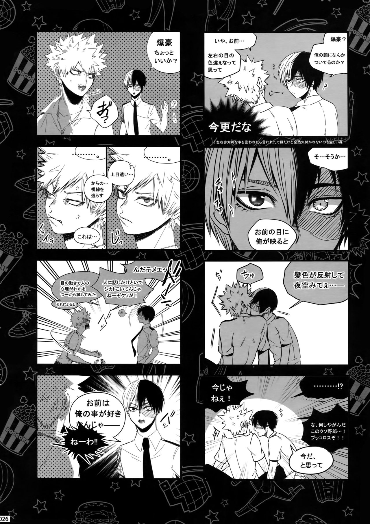(C92) [APOLLO (JIRO)] My Hero Collection! (Boku no Hero Academia) page 25 full