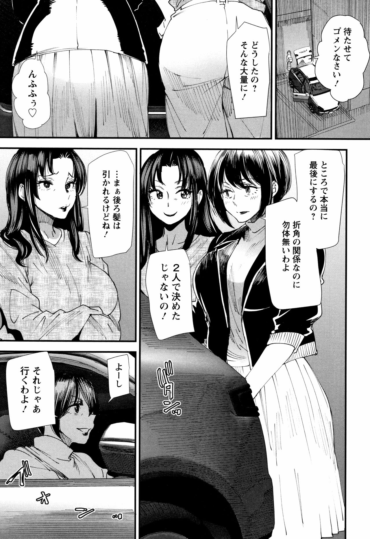 [Ooshima Ryou] Kachuusha ~Ochiru Yousei~ page 168 full