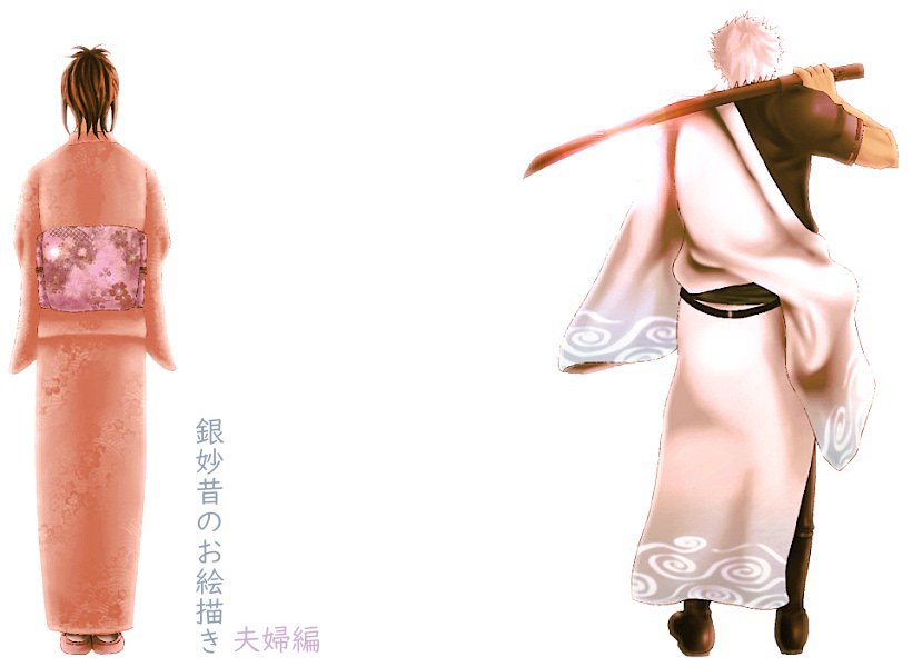 [★] 1031 (Gintama) page 1 full
