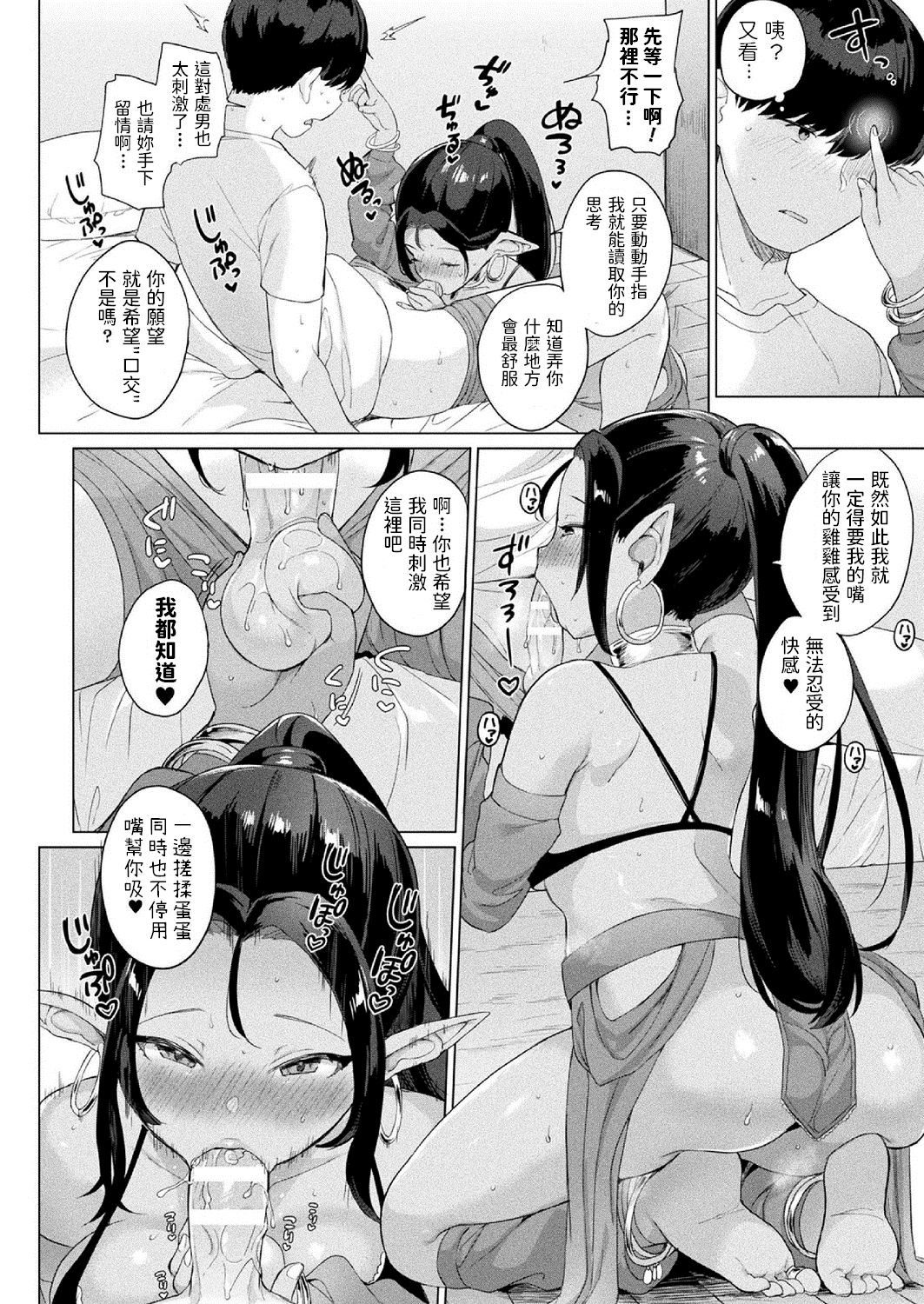 [Ushinomiya] Doutei to Mahou no Lamp (COMIC Unreal 2020-10 Vol. 87) [Chinese] [Digital] page 6 full