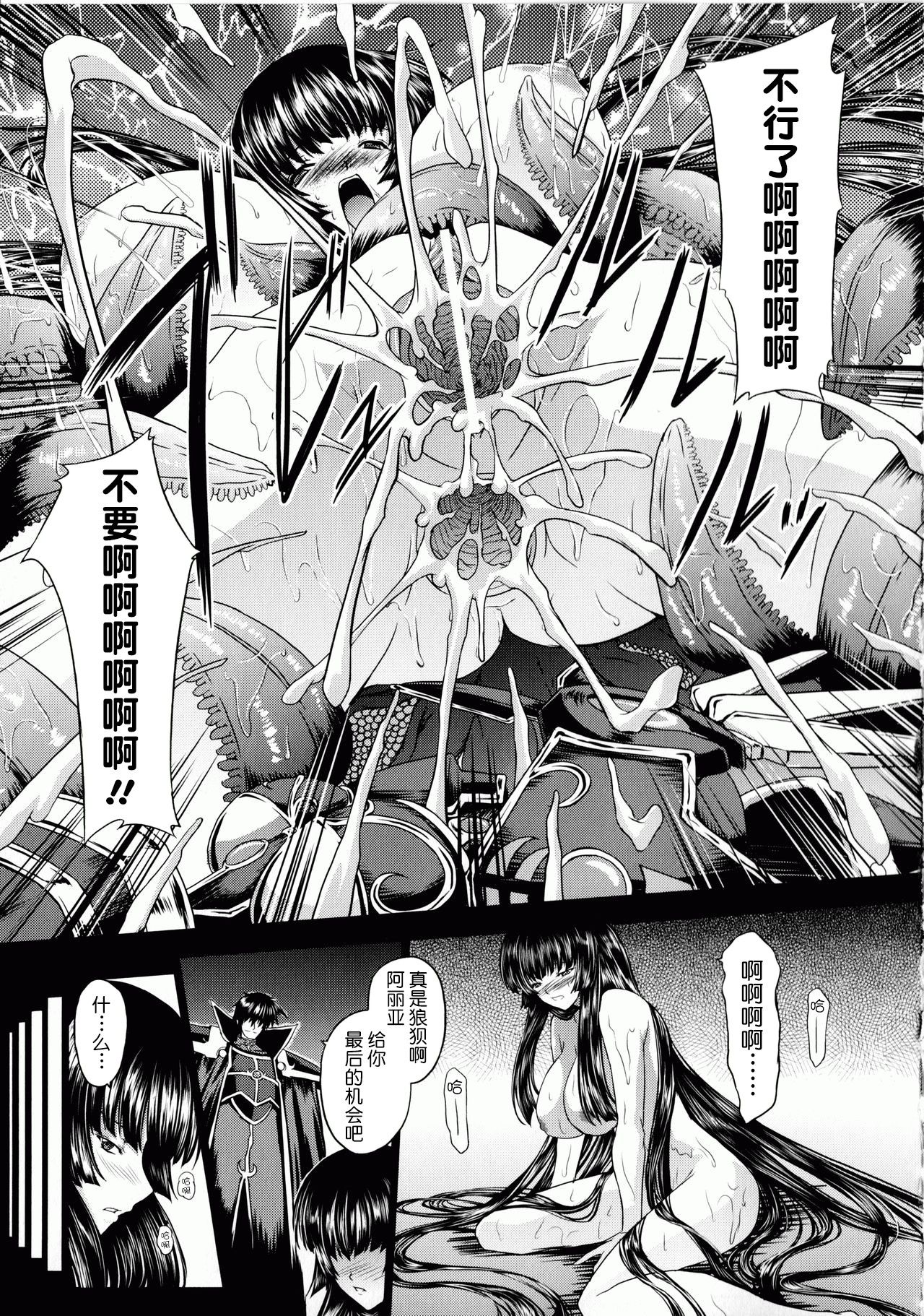 [inoino, Tamaru Makoto] Ikusa Otome Valkyrie 2 Shuyo, Midara na Watashi o Oyurushi Kudasai... [Chinese] [不咕鸟汉化组] page 126 full