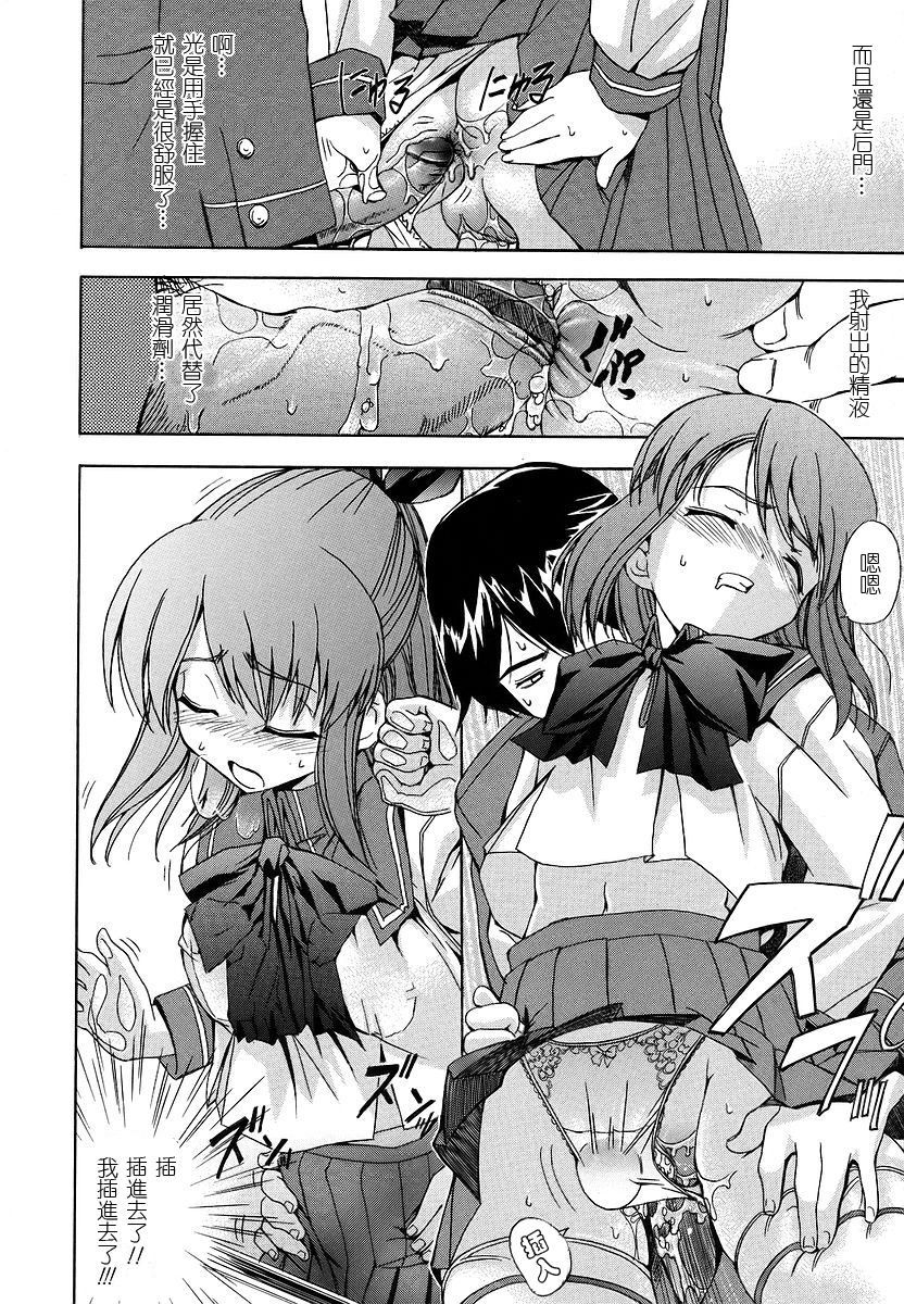 [Inu] Hatsu Inu - Anfang Hund [Chinese] [2DJ] [Decensored] page 30 full