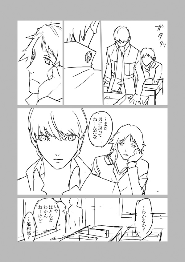 [Ran] Hana ♀ Shu R18 Manga (Persona 4) page 7 full