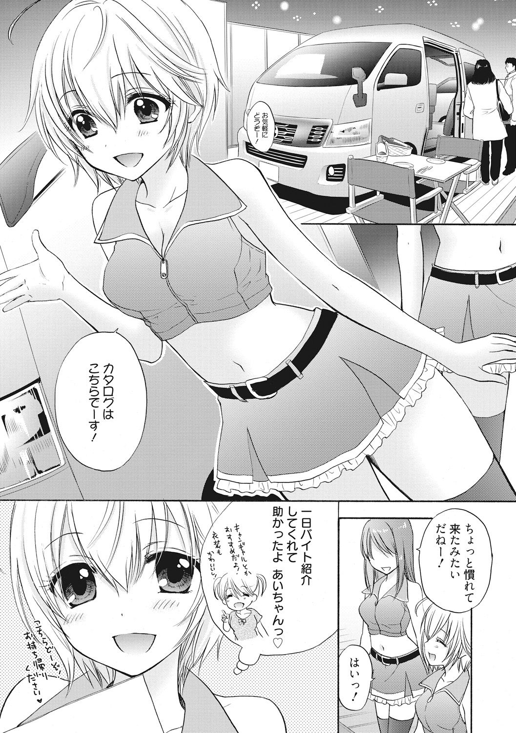 [Ozaki Miray] Houkago Love Mode 10 page 1 full