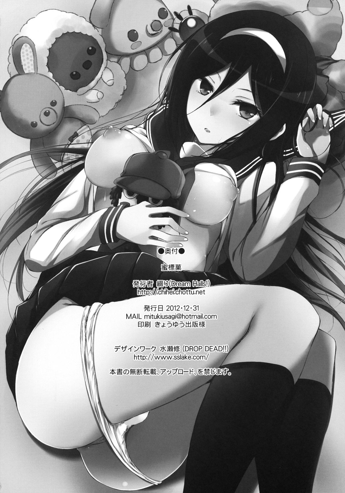 (C83) [Dream Halls! (Tsuzuri)] Mitsuhyouka (Hyouka) page 25 full