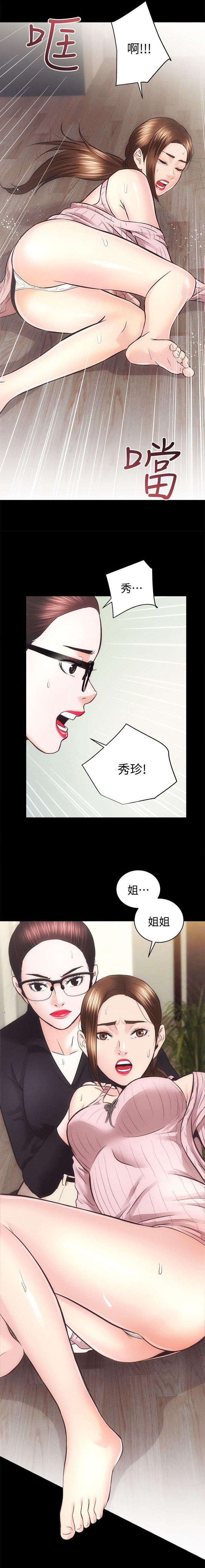 性溢房屋 Chapter 31 [中国翻訳] page 16 full