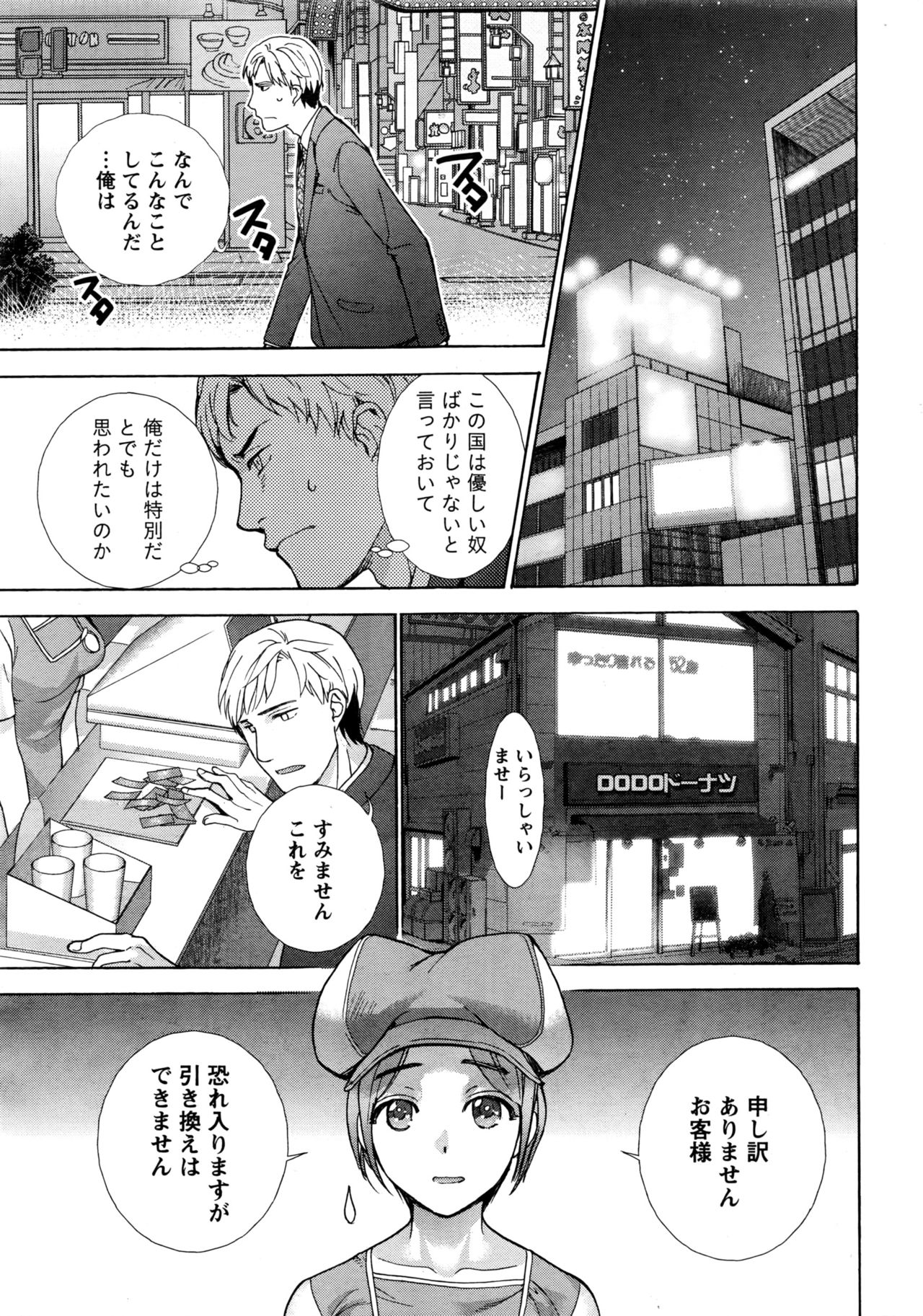 Monthly Vitaman 2016-06 page 14 full