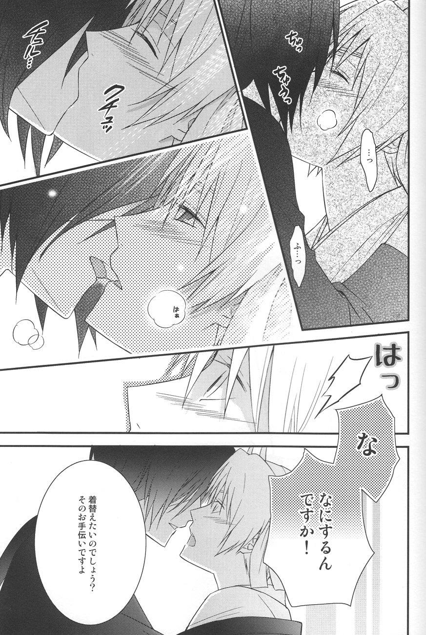 (HaruCC17) [MTD (Rei)] Shiki Gokko (Natsume's Book of Friends) page 14 full