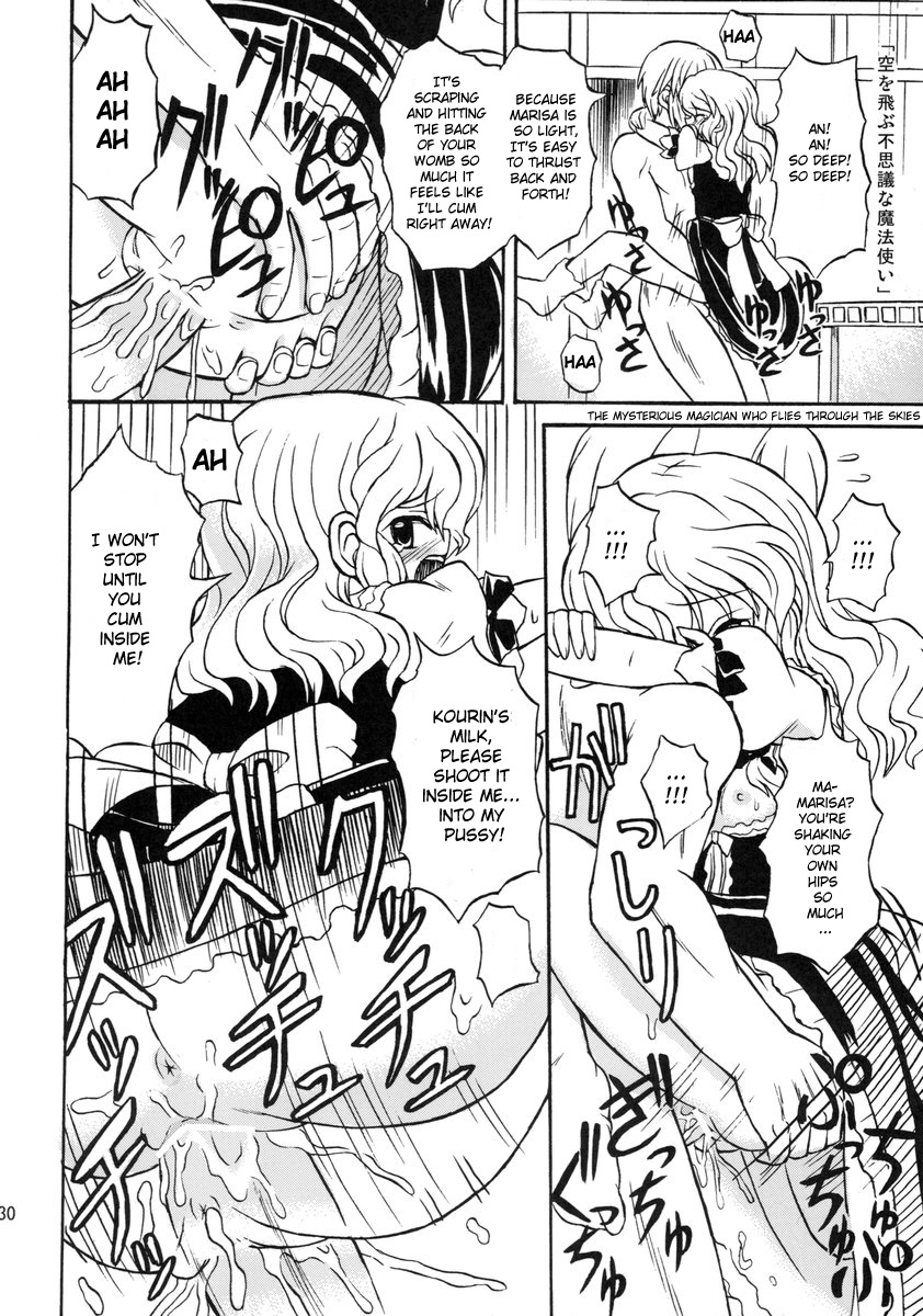 [Takakuya (Takaku Toshihiko)] Koristic Violence (Touhou Project) [English] page 30 full