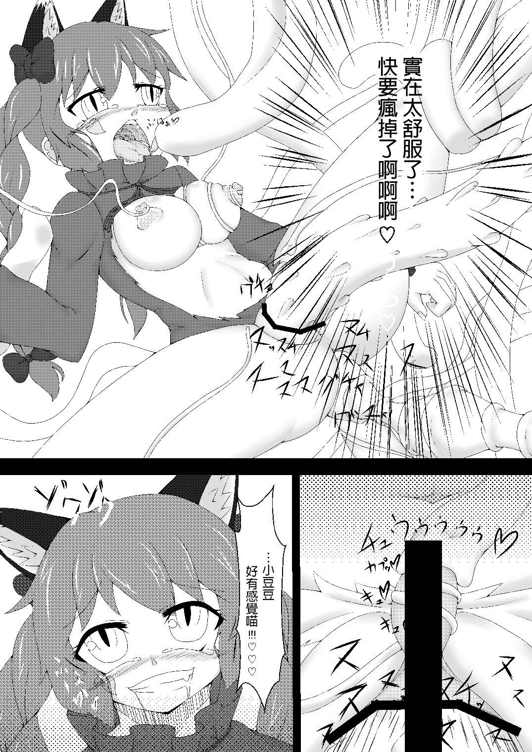 (C81) [Kemoyuru (Akahito)] Touhou Hatsujou Juushou ~Ichi - Jigokuneko Hen~ (Touhou Project) [Chinese] [某兔耳控個人漢化] page 16 full