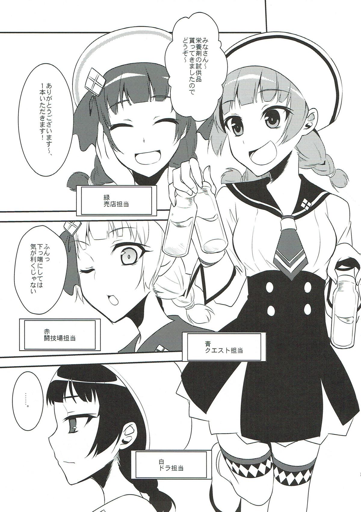 (C81) [Pochi-Goya. (Pochi.)] Shuryou Shoujo. 9 (Monster Hunter) page 3 full