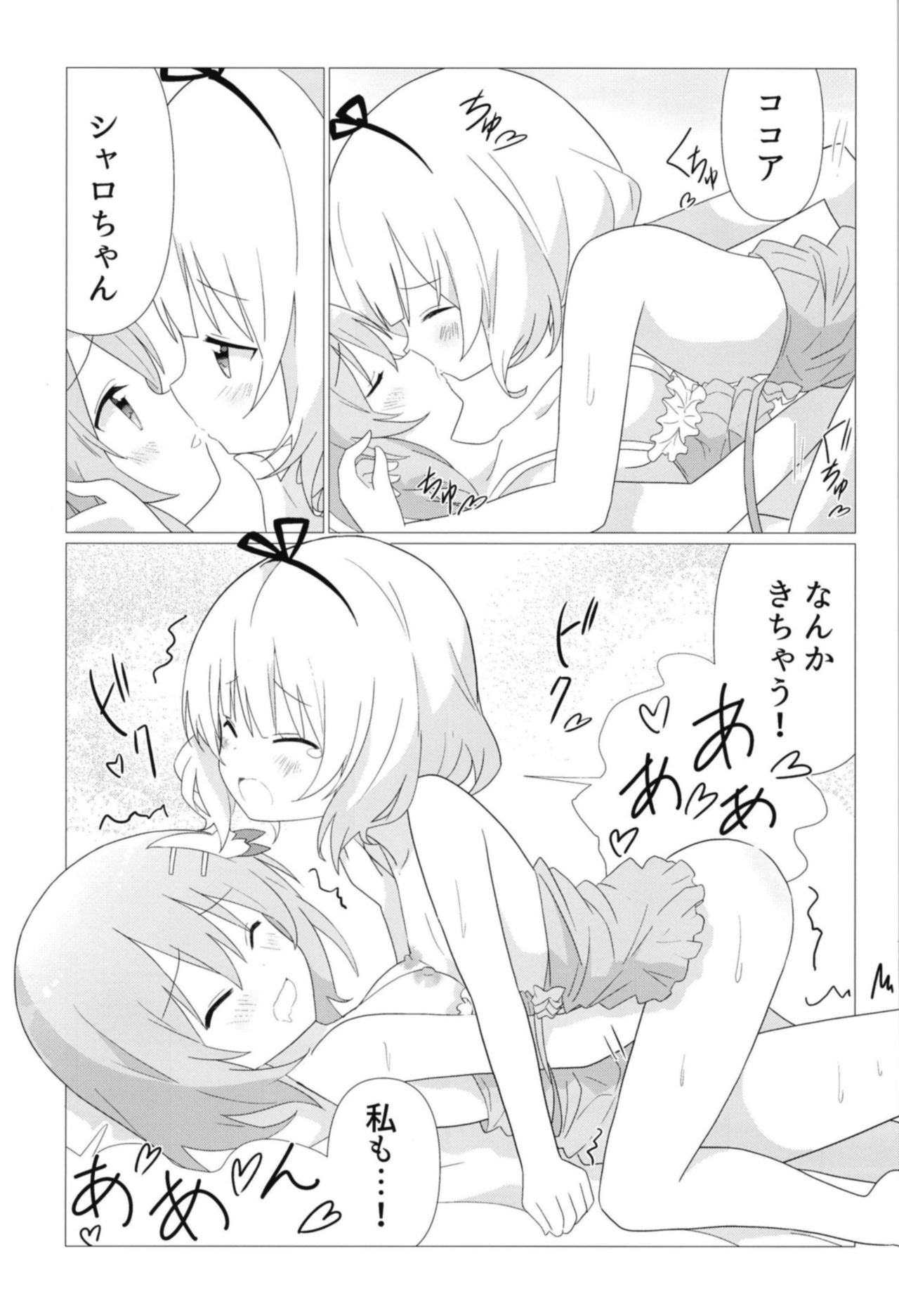 [vivid_dot (Nanakusa Amane)] KokoSharo de Yuri ni Mezameru Hon (Gochuumon wa Usagi desu ka?) [Digital] page 16 full
