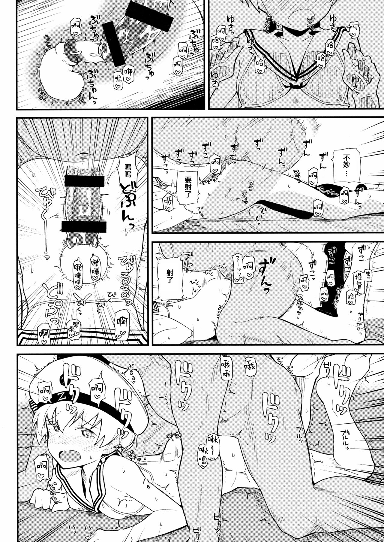 (C92) [Kyokutou Koumuten (Kikunosukemaru)] GIRLFriend's 13 (Kantai Collection -KanColle-) [Chinese] [CE家族社] page 11 full