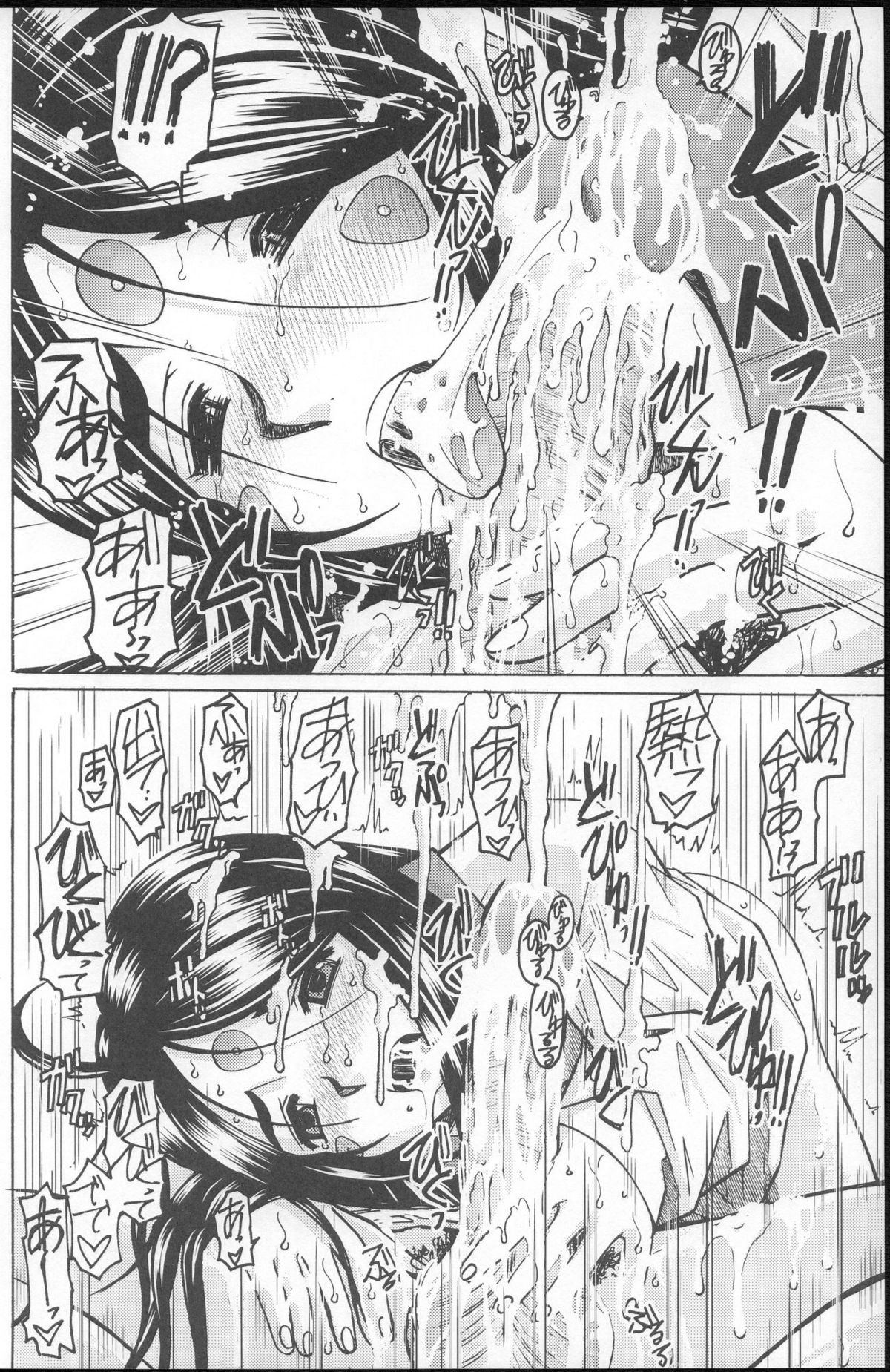 (CR37) [Studio Wallaby (Haruhonya)] Ah! Megami-sama ga Pet (Ah! My Goddess) page 43 full
