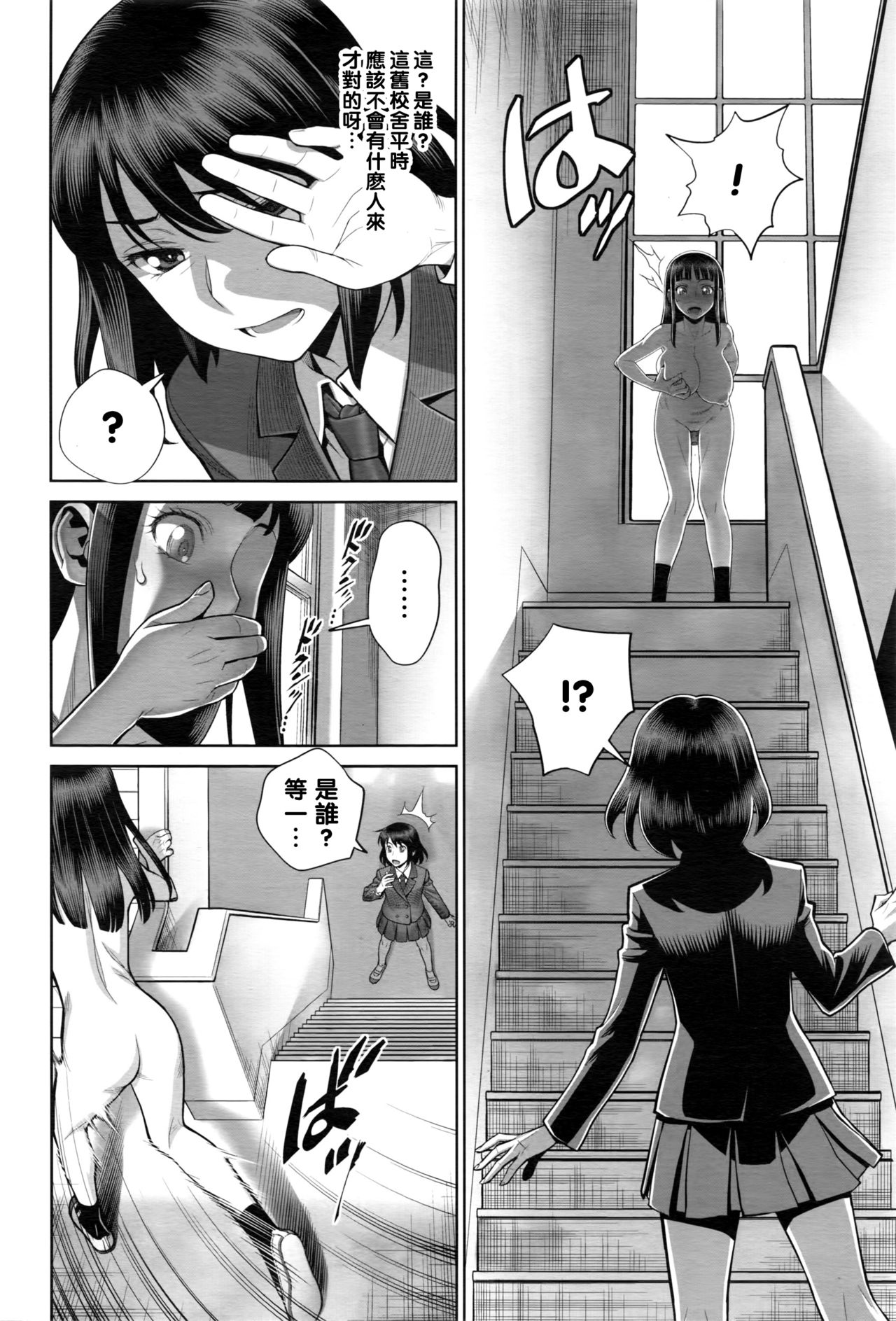 [Minazuki Juuzou] Ruitomo (COMIC Tenma 2016-05) [Chinese] [黑条汉化] page 2 full