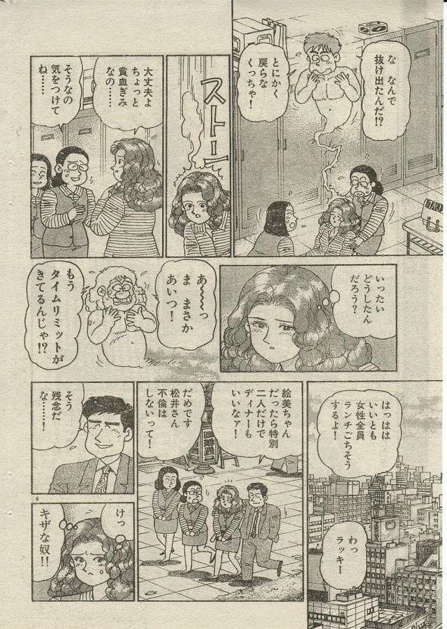 [Nagaoka Hiroshi] Oh! My God page 273 full