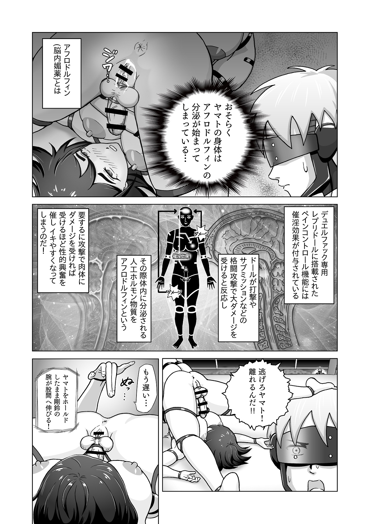 [Mukyuu Dynamic (Mukyuu)] Futanari!! Duel Fuckers page 13 full