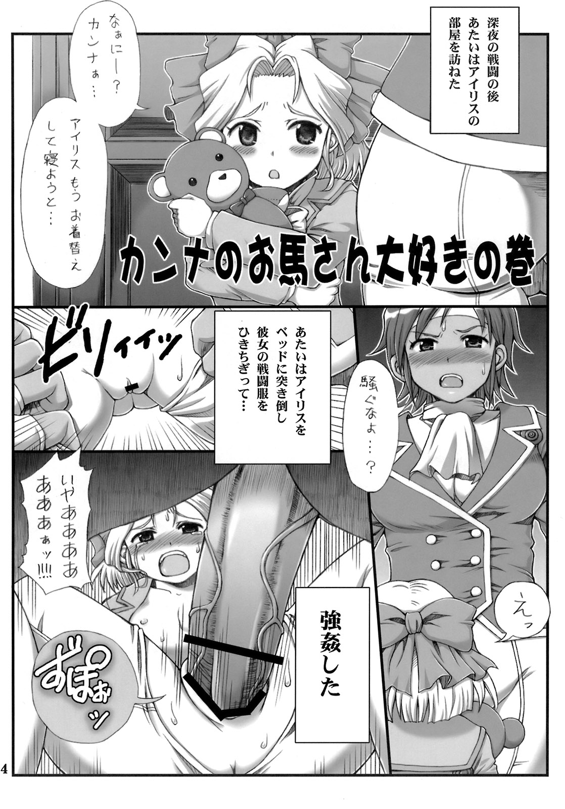 (C78) [Oboro & Tempo Gensui Dou (Tempo Gensui)] Lovely Battle Suit HALF & HALF (Bishoujo Senshi Sailor Moon, Sakura Taisen) page 13 full