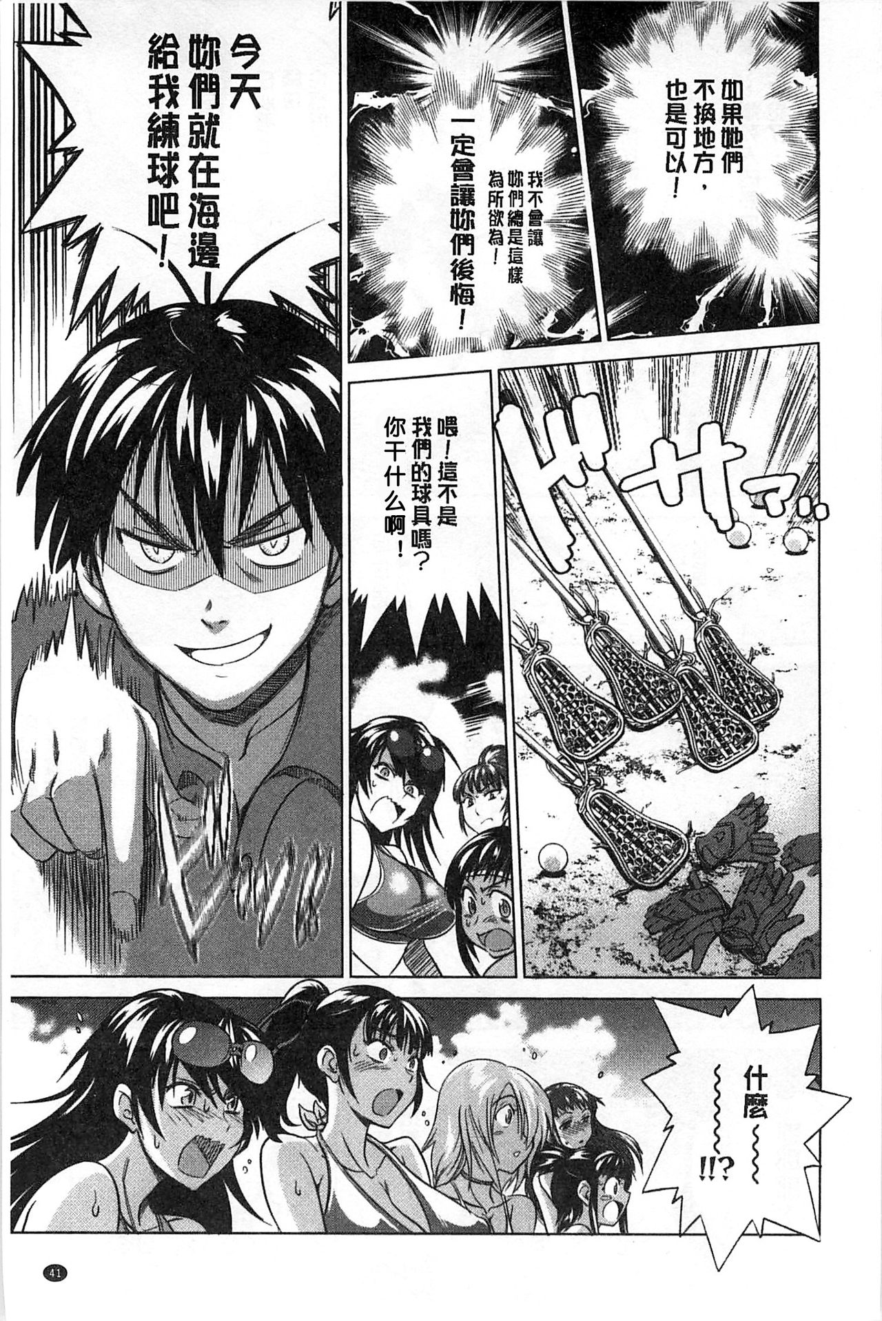 [DISTANCE] Jyoshi Luck! Shinsouban [Digital] [Chinese] [鬼畜王汉化组渣嵌重修版] page 47 full
