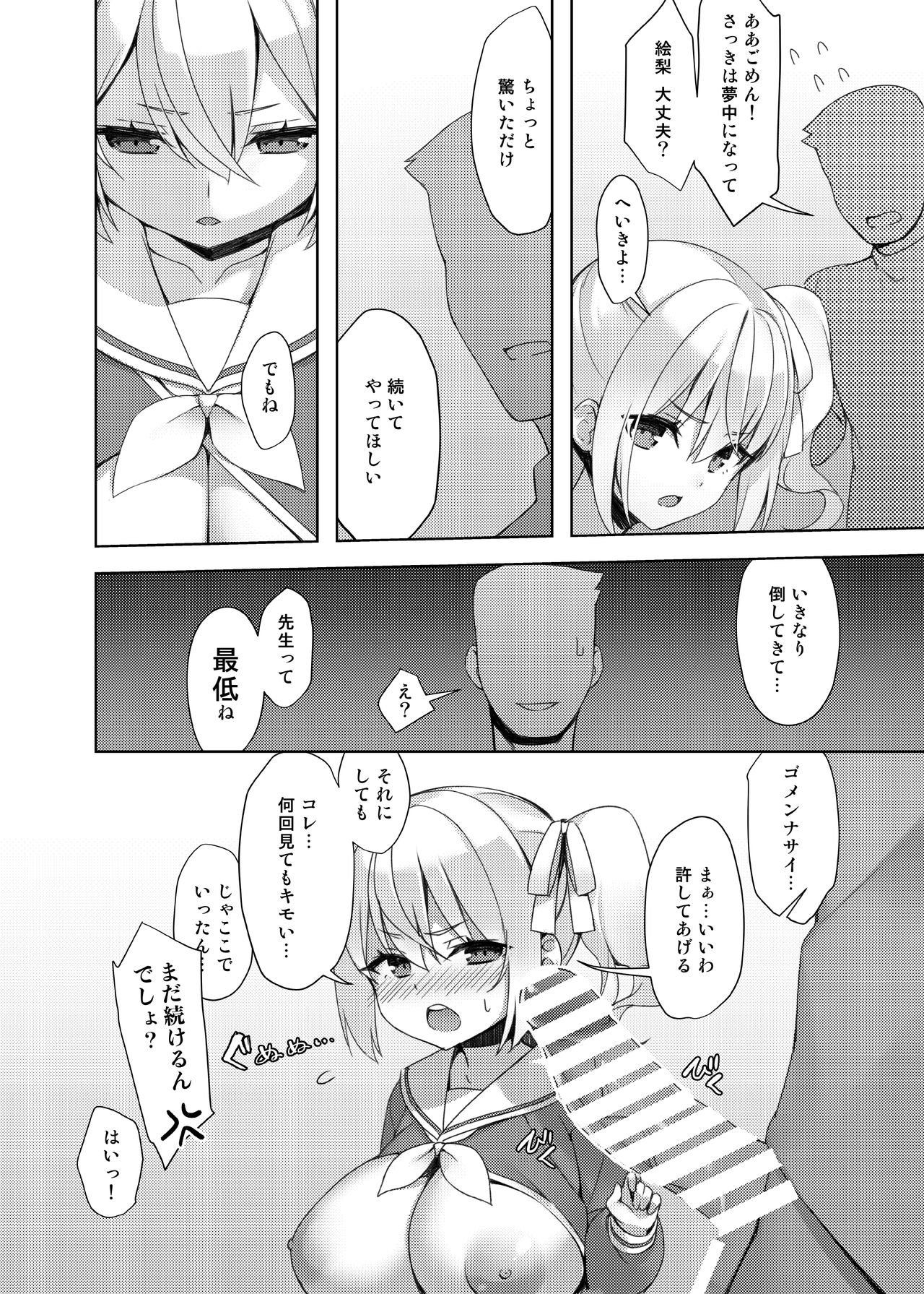 [Seikei Doujin (Herng)] Loli Kyo -Eri Hen- [Digital] page 10 full