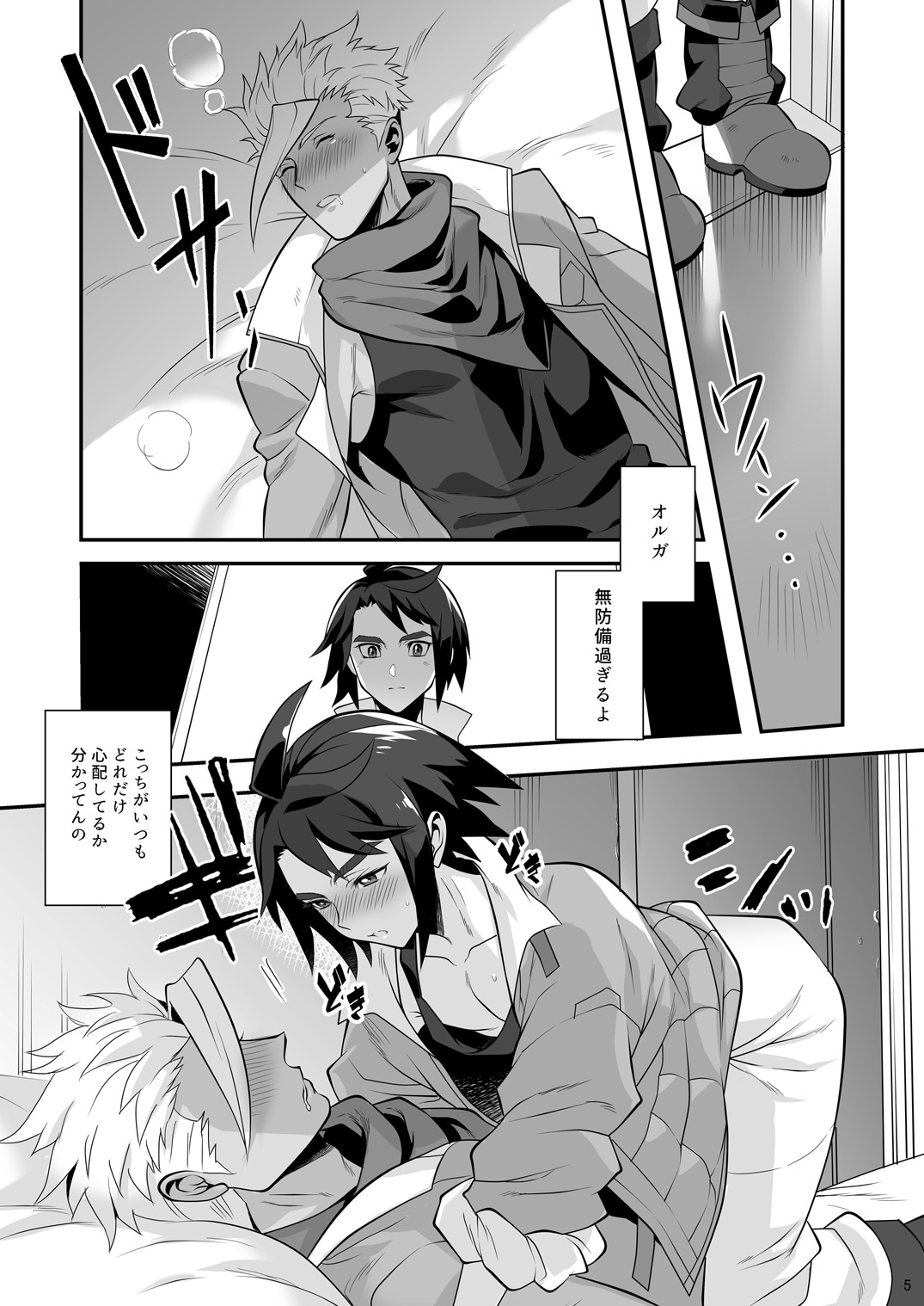 [Morittokoke (Morikoke)] Jeramika! (Mobile Suit Gundam Tekketsu no Orphans) [Digital] page 6 full