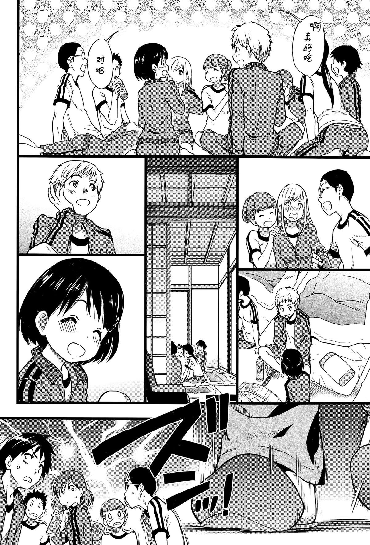 [Shiwasu no Okina] Dare mo Okite wa Naranu Zenpen | 谁都不会醒过来吧 前编 (COMIC Aun 2015-12) [Chinese] [Degel⑥汉化] page 9 full