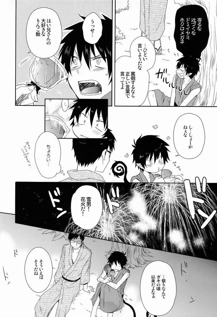 (Ao no Seiiki Lv.2) [USAKAZI. (Nanjou Tsugumi)] To Aru Ani-Baka no Exorcist 2. (Ao no Exorcist) page 15 full