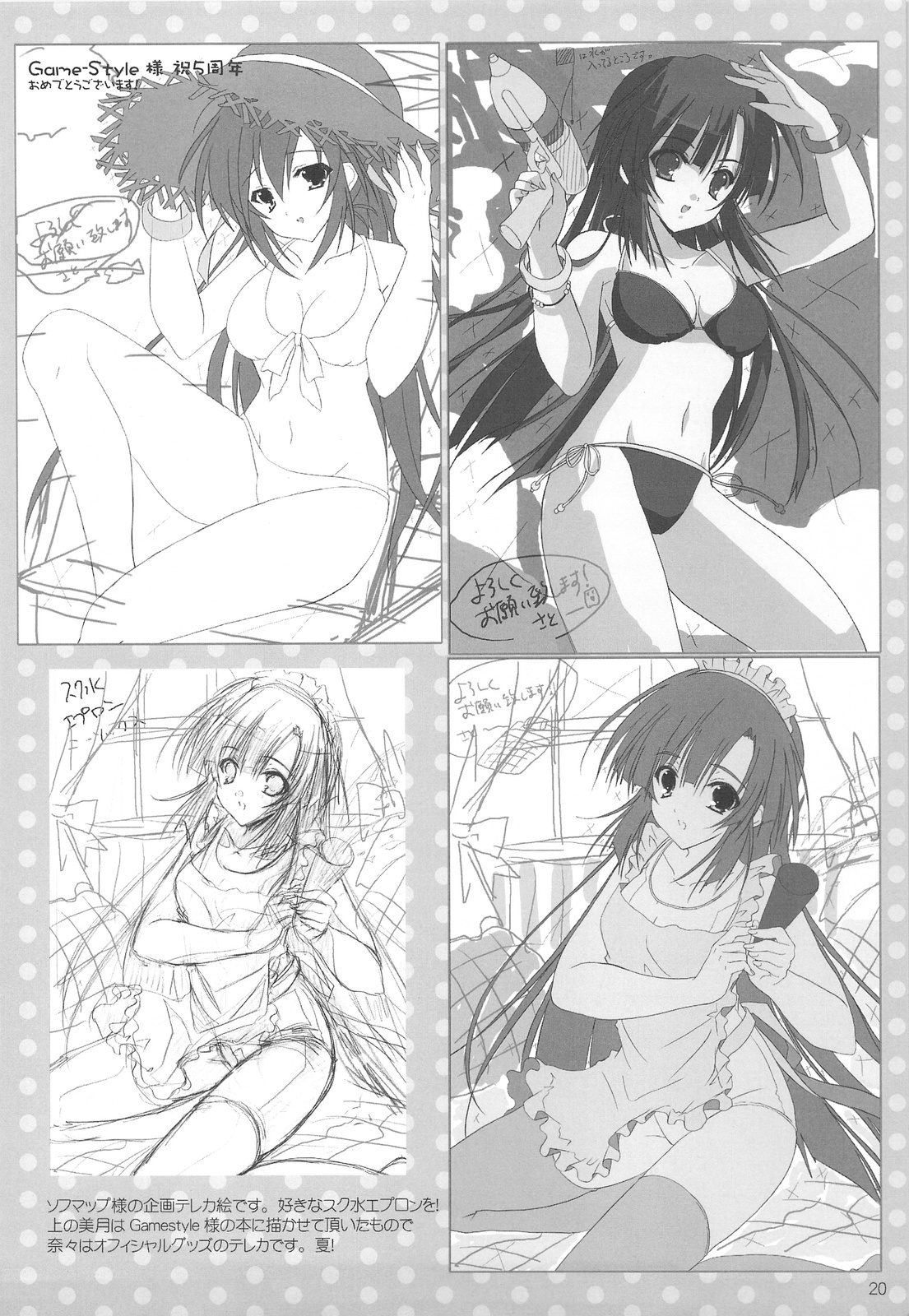 [16kenme] Shigeru 2! arufua (C75) page 19 full
