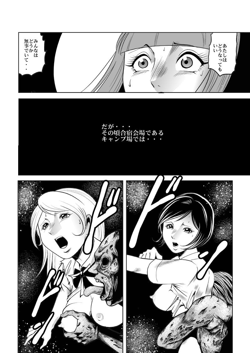 [Kisirian (Goro Mask)] High school girl zombie hell page 26 full