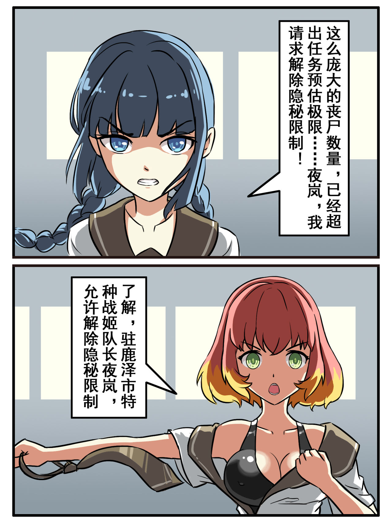 [大阿卡纳XIV] 致命的选择 [Chinese] page 29 full