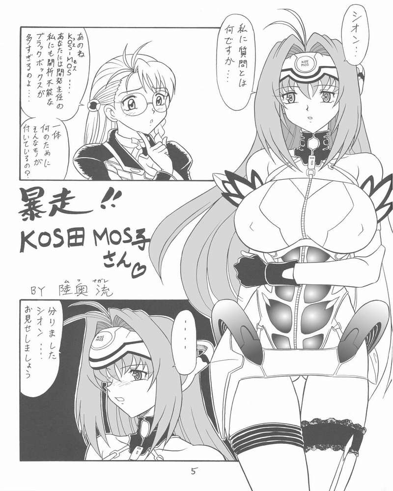 [Mutsuya] Xeno Red [Xenosaga] page 2 full