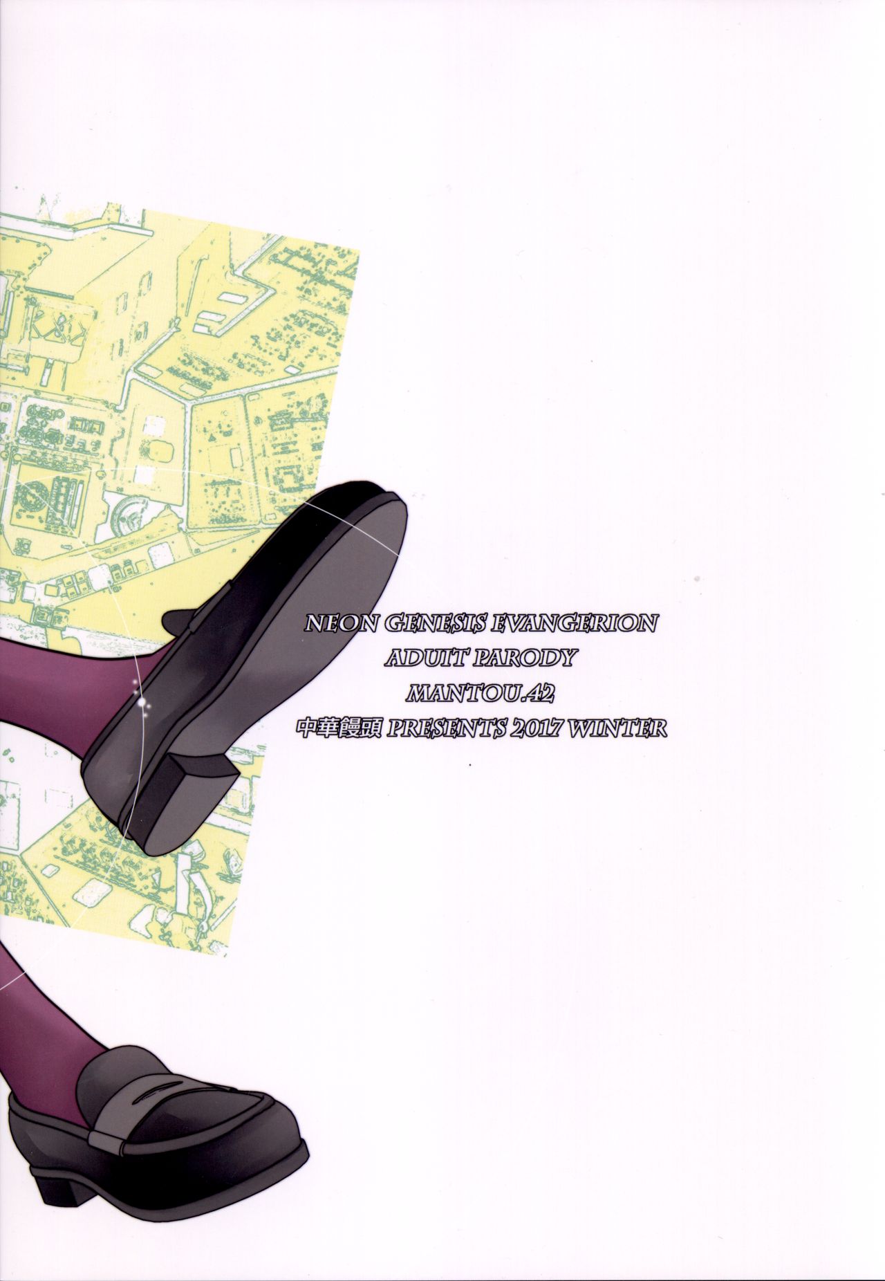 (C93) [Chuuka Mantou (Yagami Dai)] Mantou .42 (Neon Genesis Evangelion) [English] {risette translations} page 18 full
