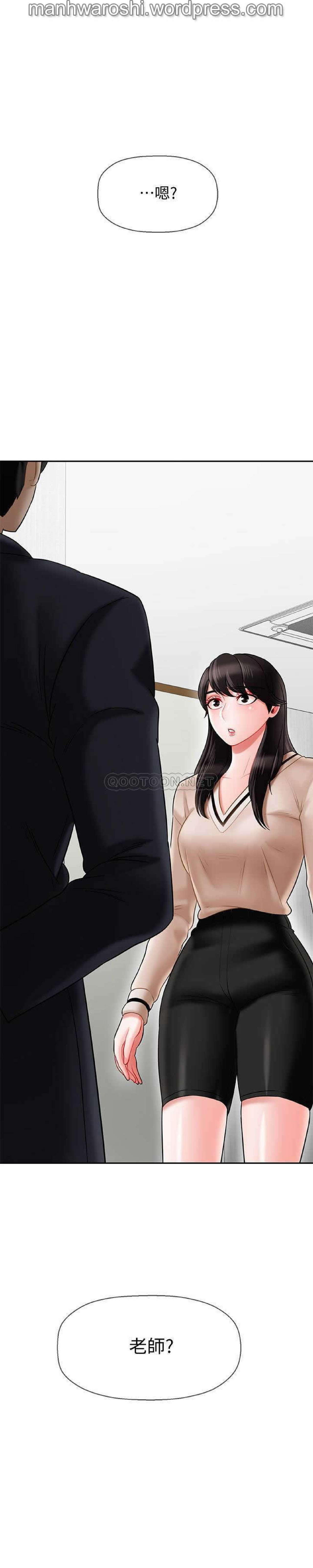 坏老师 | PHYSICAL CLASSROOM 22 [Chinese] Manhwa page 3 full