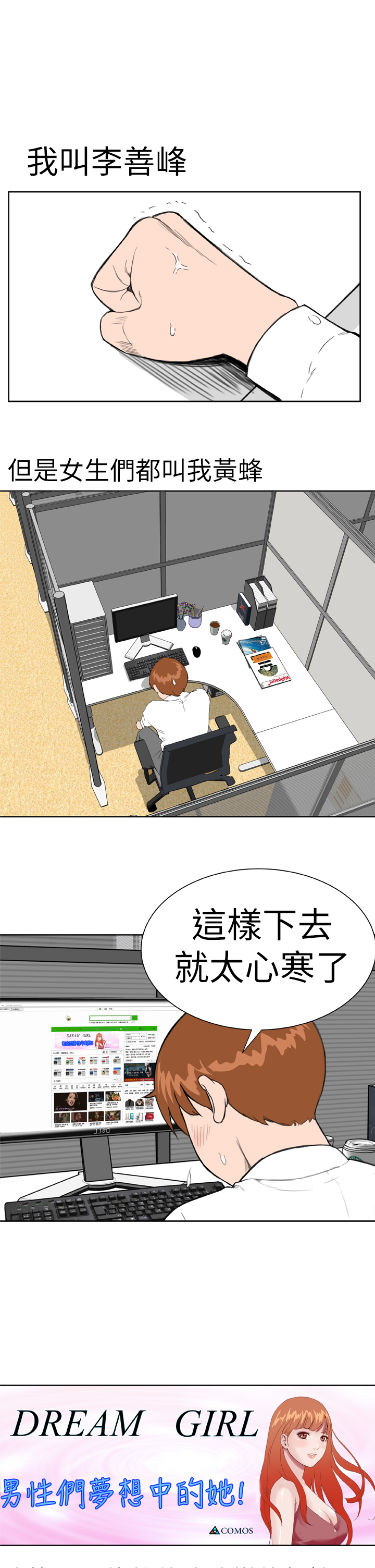 [肆壹零]Dream Girl Ch.1~4 [Chinese]中文 page 10 full