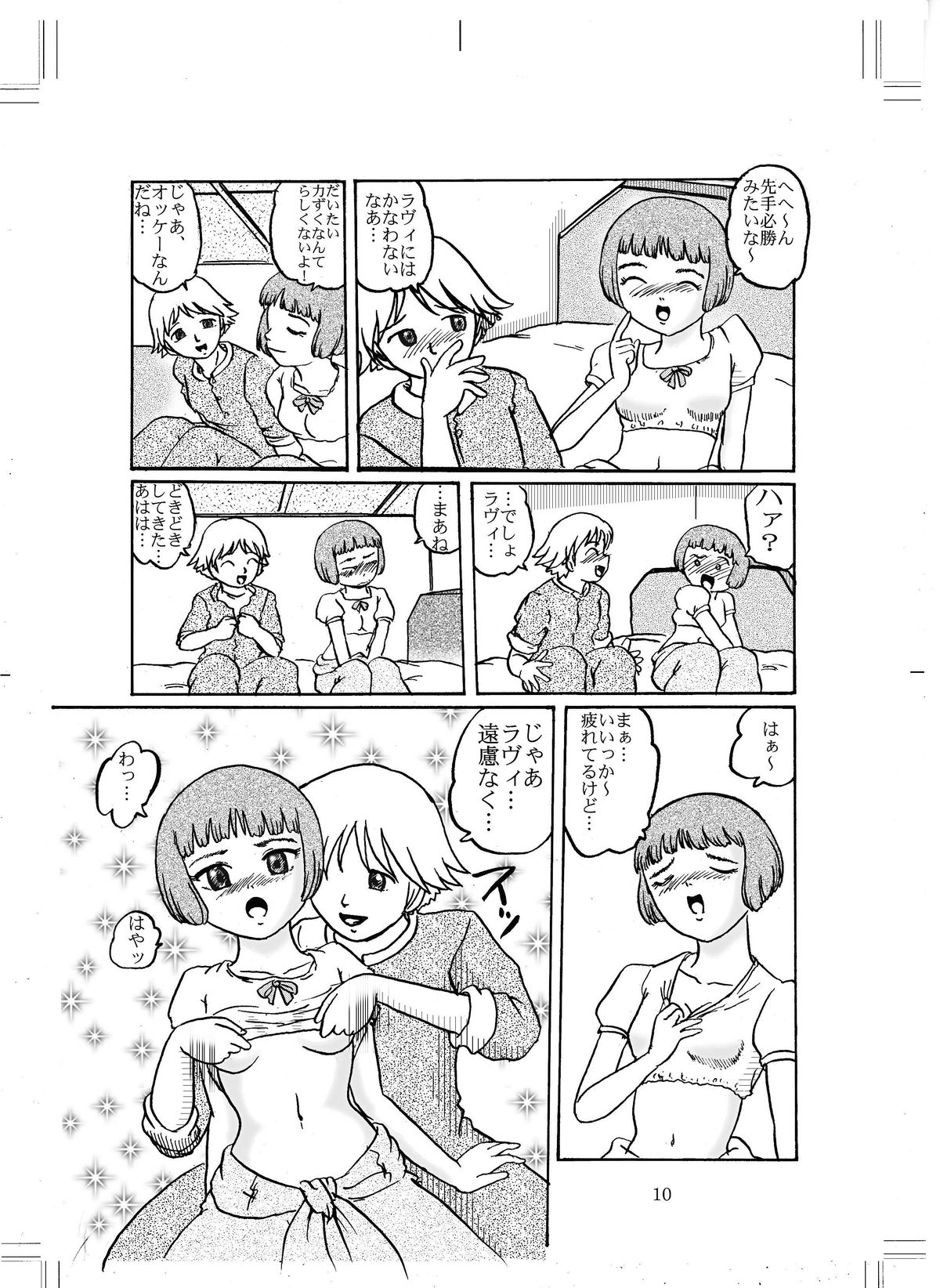 [IZUMIYA] Lavie-tan no Hon (Last Exile) [Digital] page 9 full