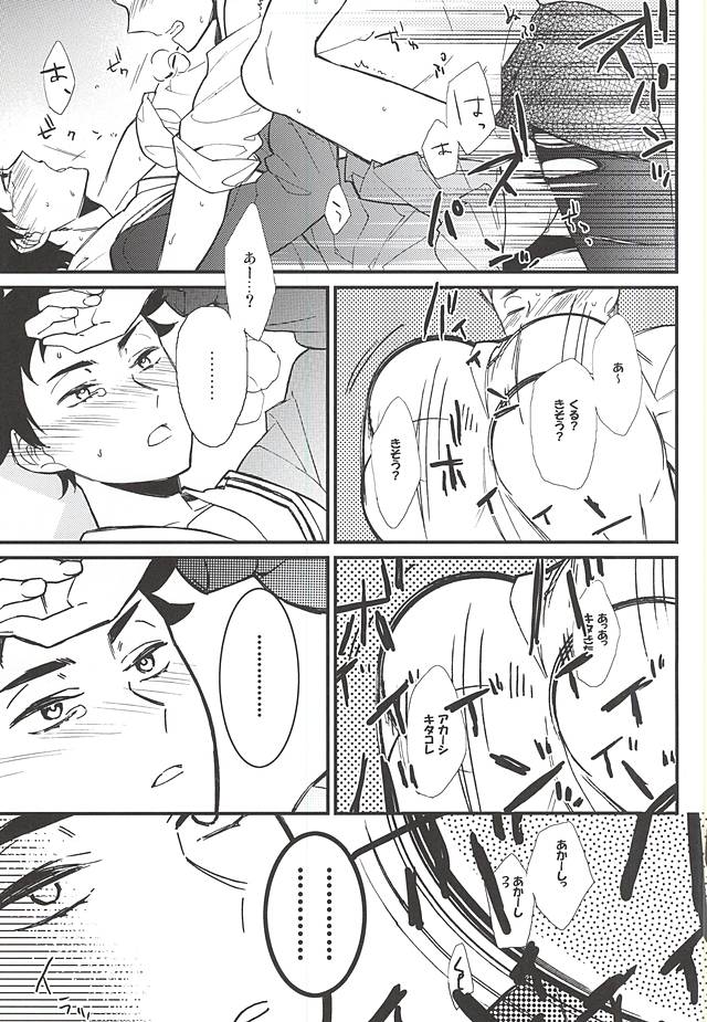 (C88) [Lazward (Matsubara)] Seifuku Zukan (Haikyuu!!) page 20 full