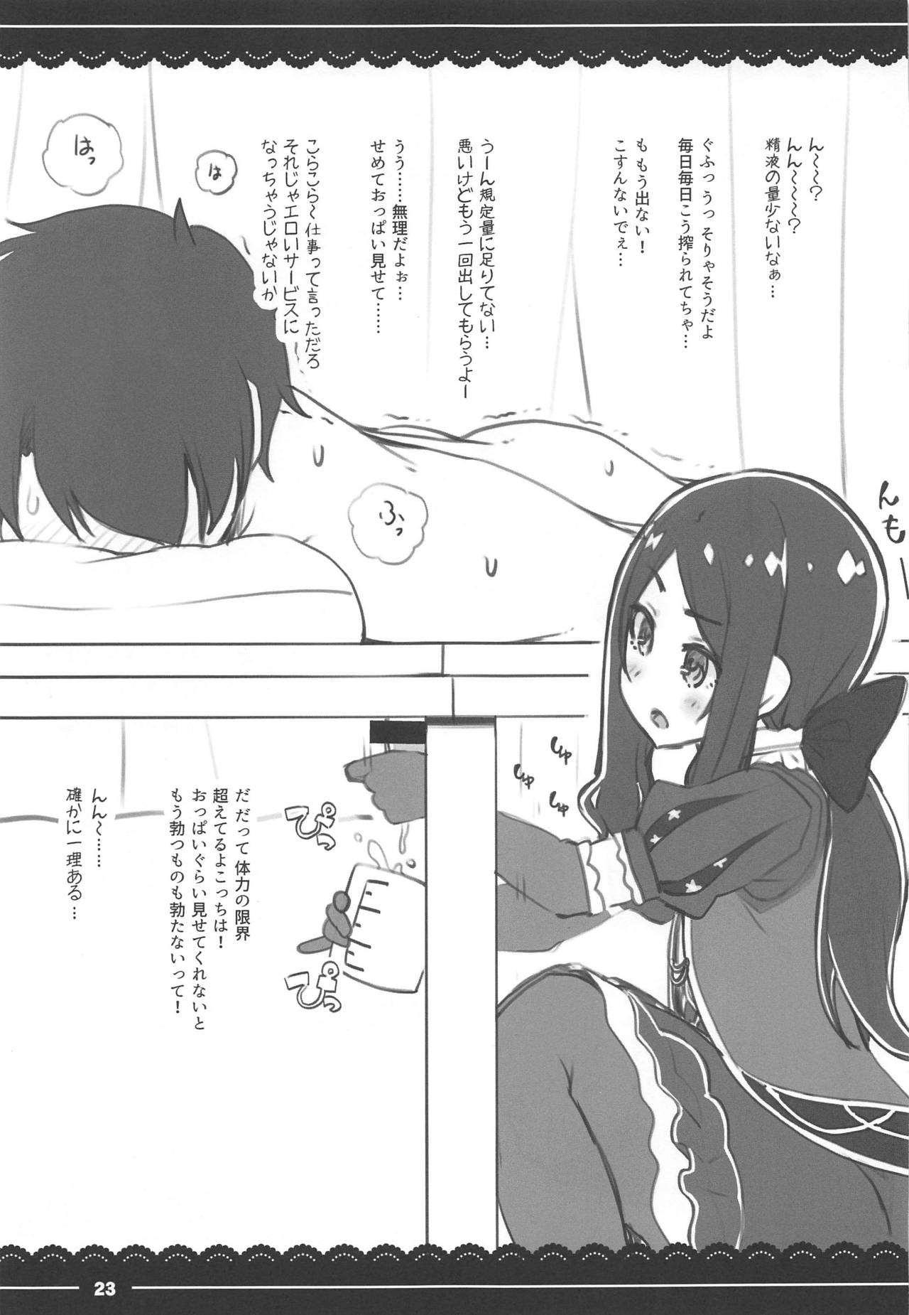 (C96) [Itou Life] Jeanne Onee-chan no Seiyoku Shori Seikatsu (Fate/Grand Order) page 22 full