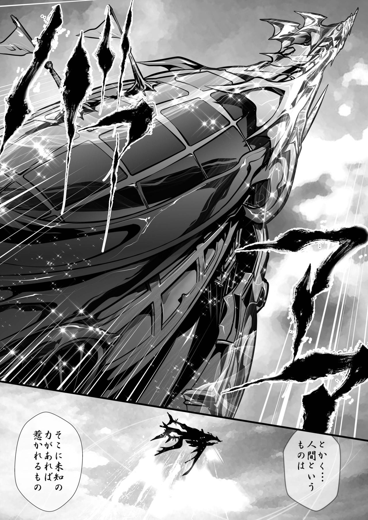 [Yuriai Kojinshi Kai (Yuri Ai)] Black Rose (Granblue Fantasy) page 3 full