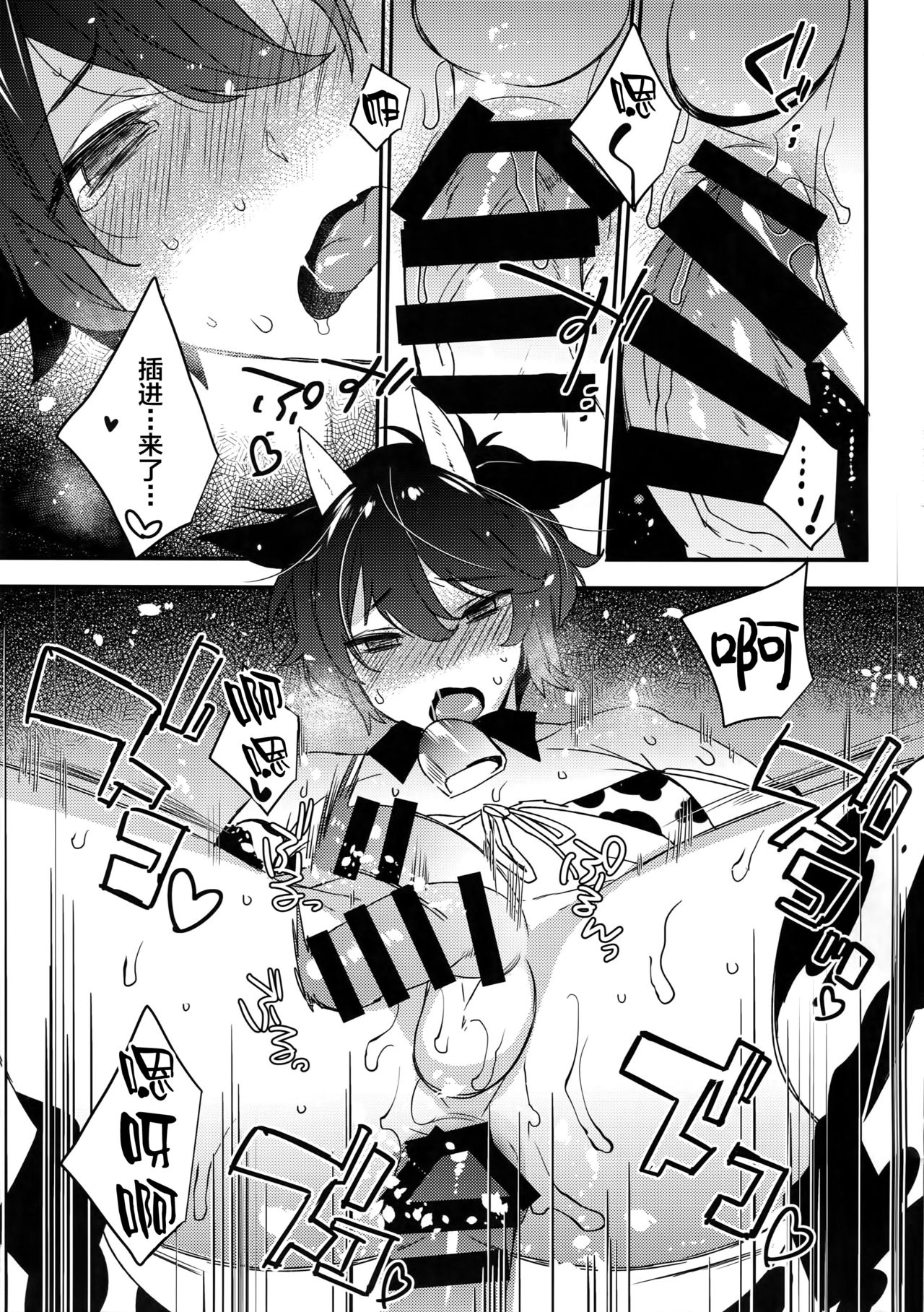 (COMITIA124) [Ash wing (Makuro)] Futago Koushi no Meru to Ruru [Chinese] [迷幻仙域×新桥月白日语社] page 6 full