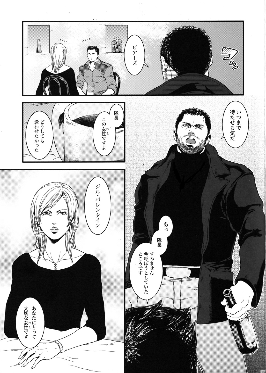 Oinarioimo: Do Forgetfullness Gorillas Dream of Banana (健忘ゴリラはバナナの夢を見るか) page 4 full