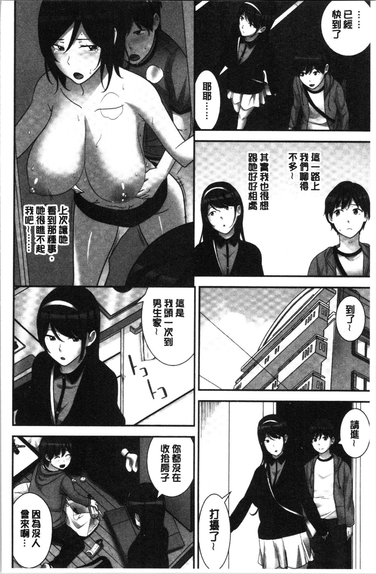 [Nakamine Hiroshi] Tanetsuke Harem Sisters | 授孕的後宮淫亂美人3姊妹 [Chinese] page 66 full